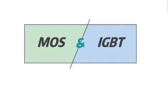 MOS管,IGBT管区别、选择与应用 - 壹芯微